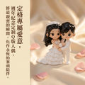 Couples' Customization