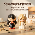 Custom Chibi Bestie Blind Box