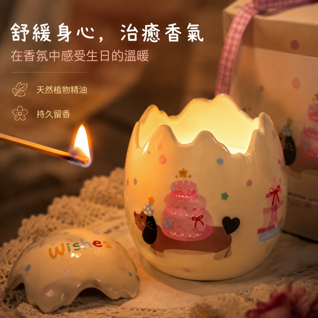 生日禮物破殼日生日蛋男女生閨蜜有意義蛋殼香氛禮盒畢業季情人節
