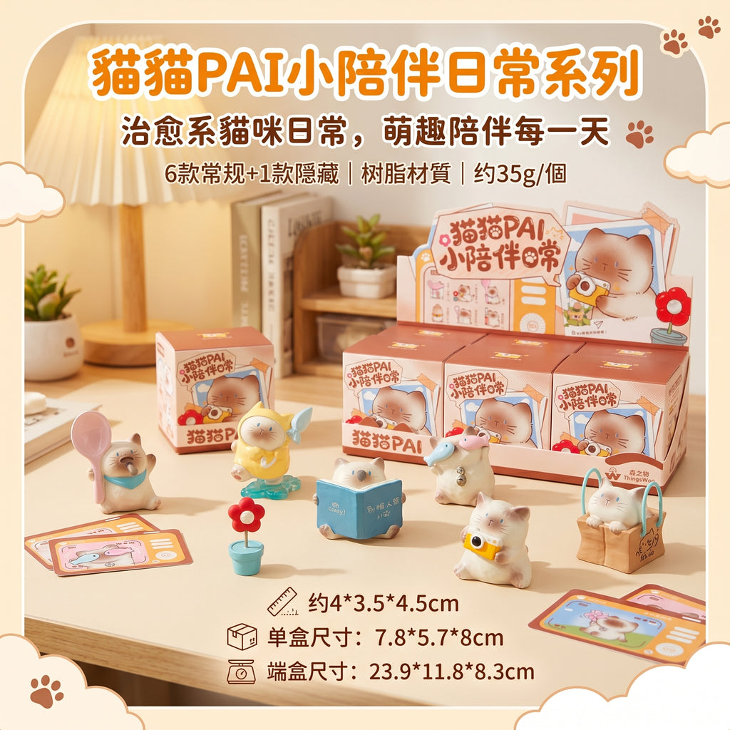 貓貓PAI小陪伴日常盲盒