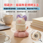 貓貓無憂轉轉盲盒